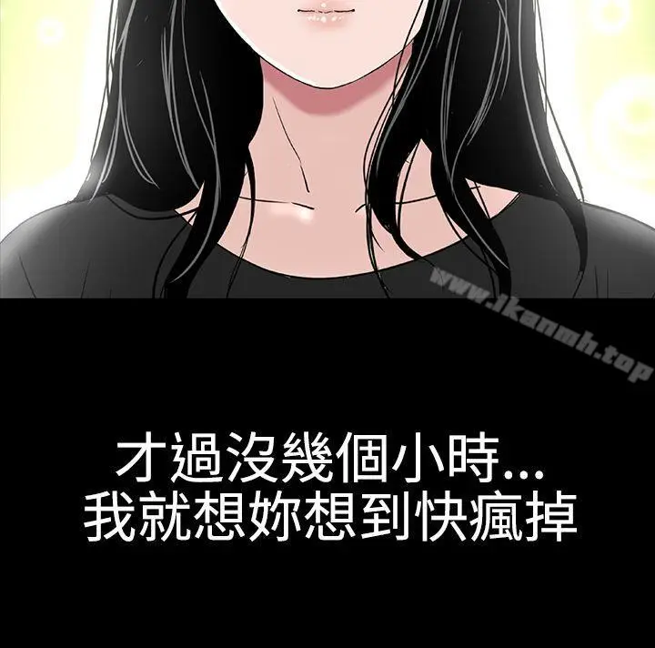 漫画《楼凤》第42话第43张图