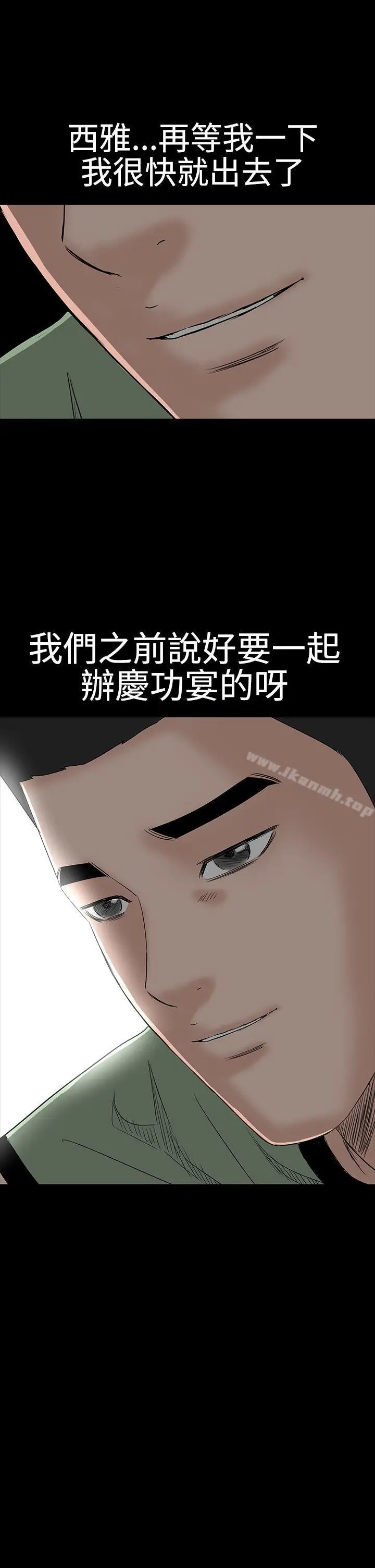 漫画《楼凤》第42话第44张图