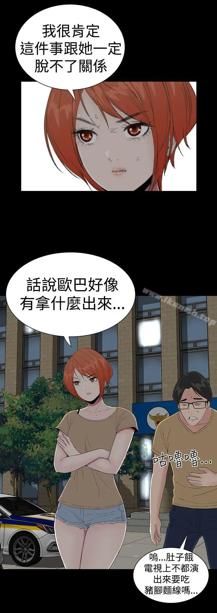 漫画《楼凤》第42话第6张图