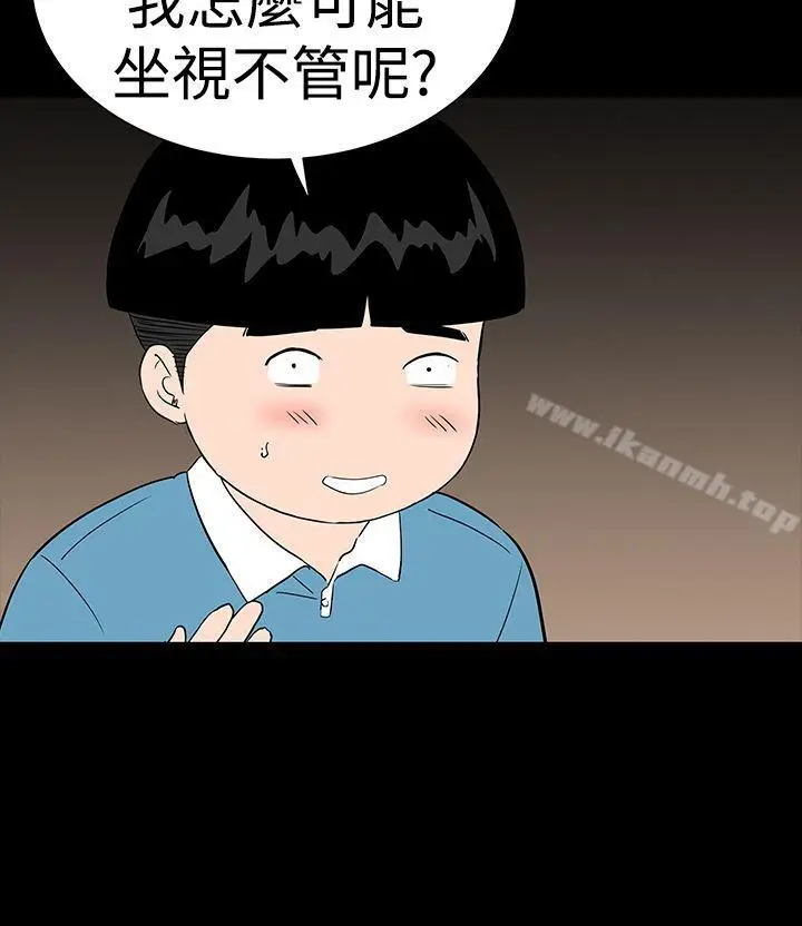 漫画《楼凤》第42话第8张图