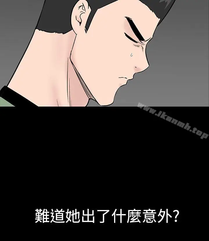 漫画《楼凤》第43话第16张图