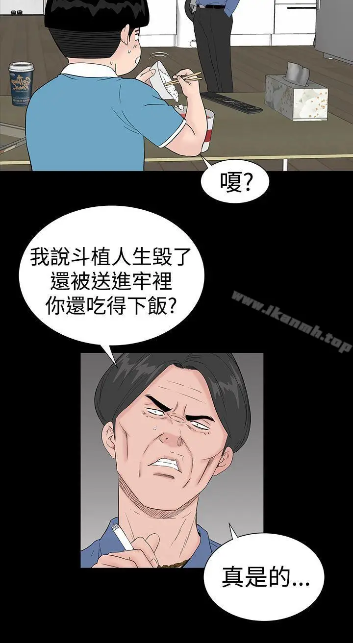 漫画《楼凤》第43话第2张图