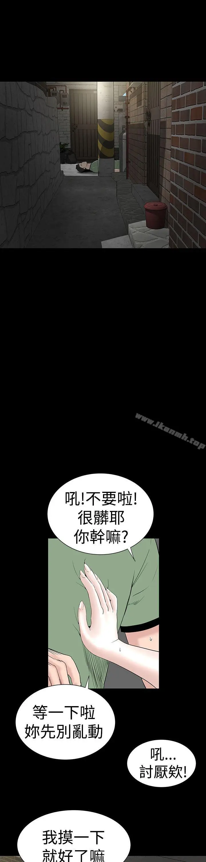 漫画《楼凤》第43话第21张图
