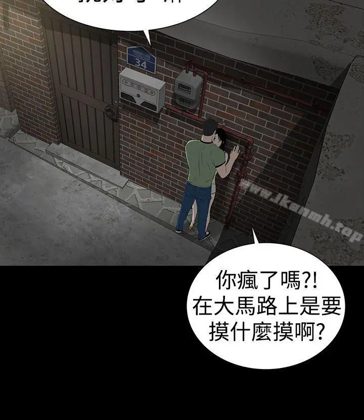 漫画《楼凤》第43话第22张图