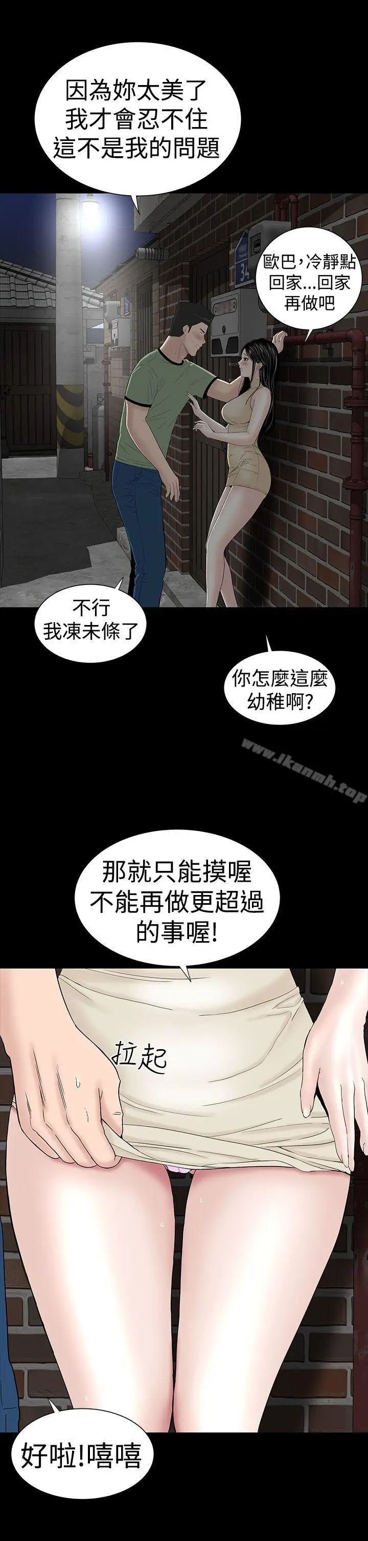 漫画《楼凤》第43话第23张图