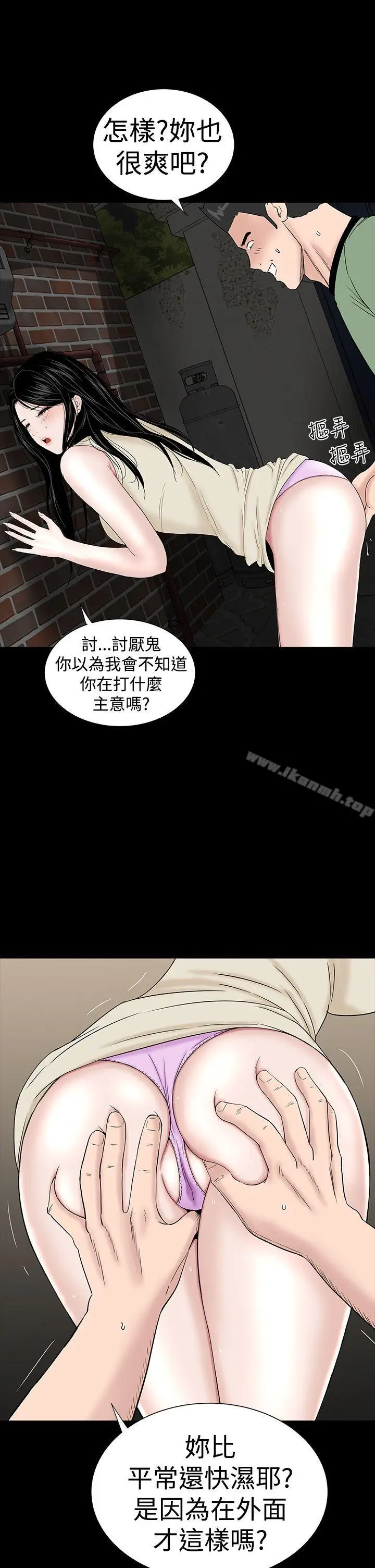 漫画《楼凤》第43话第27张图