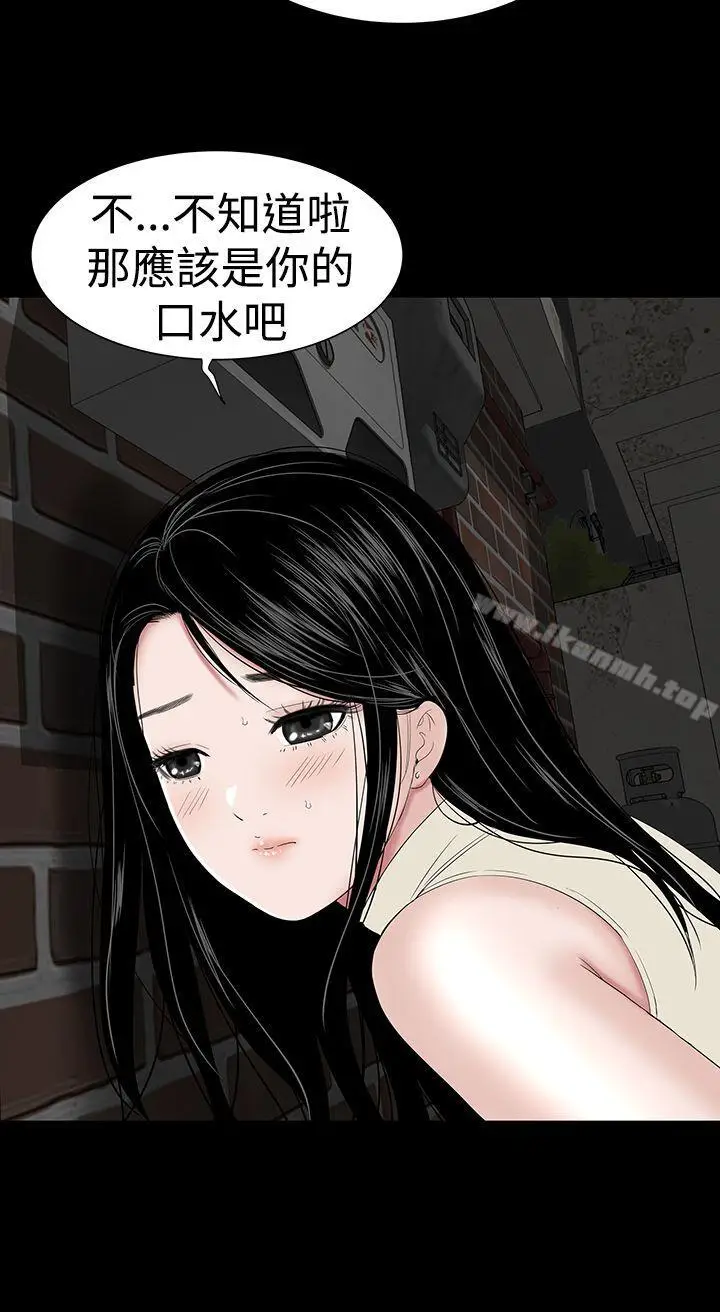 漫画《楼凤》第43话第28张图