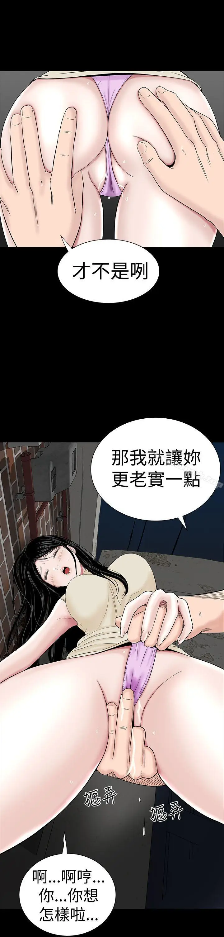 漫画《楼凤》第43话第29张图