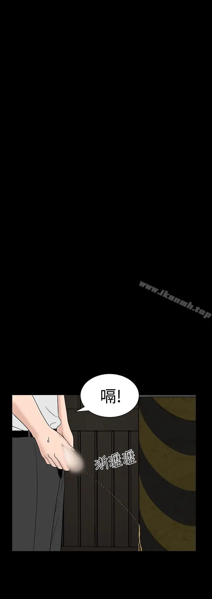 漫画《楼凤》第43话第30张图