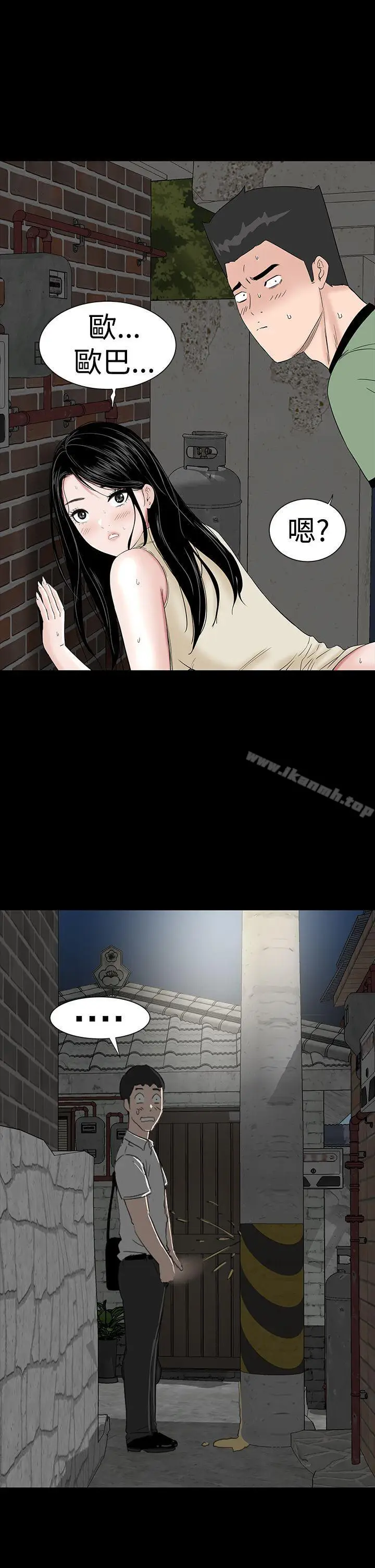 漫画《楼凤》第43话第31张图