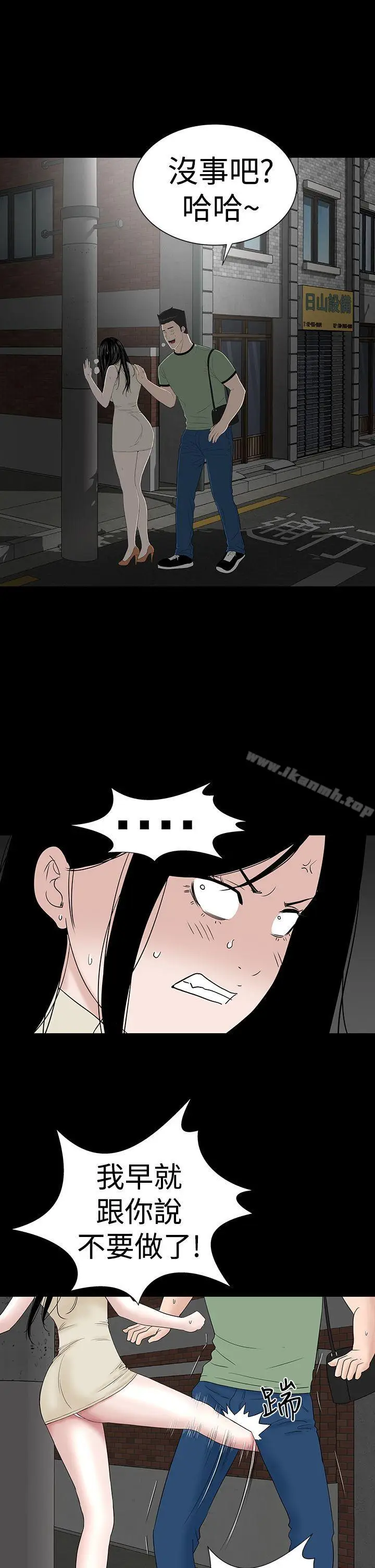 漫画《楼凤》第43话第35张图