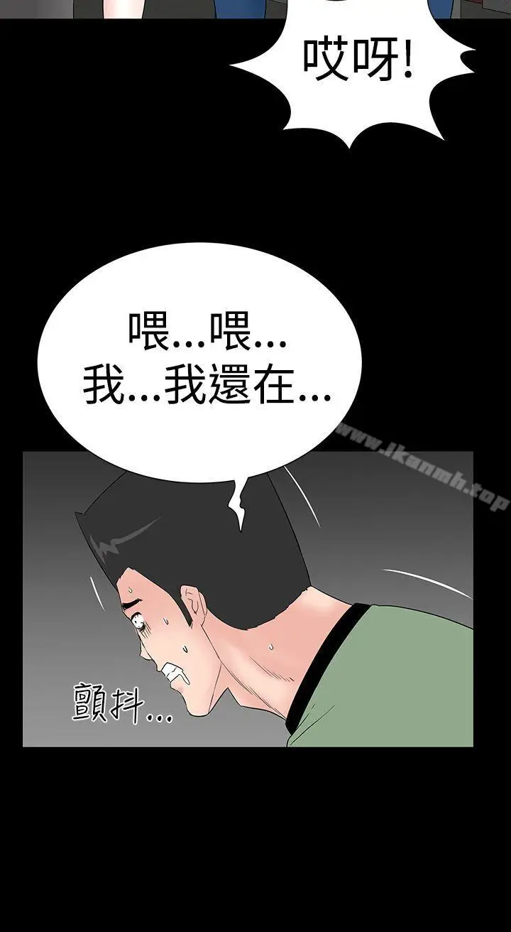 漫画《楼凤》第43话第36张图