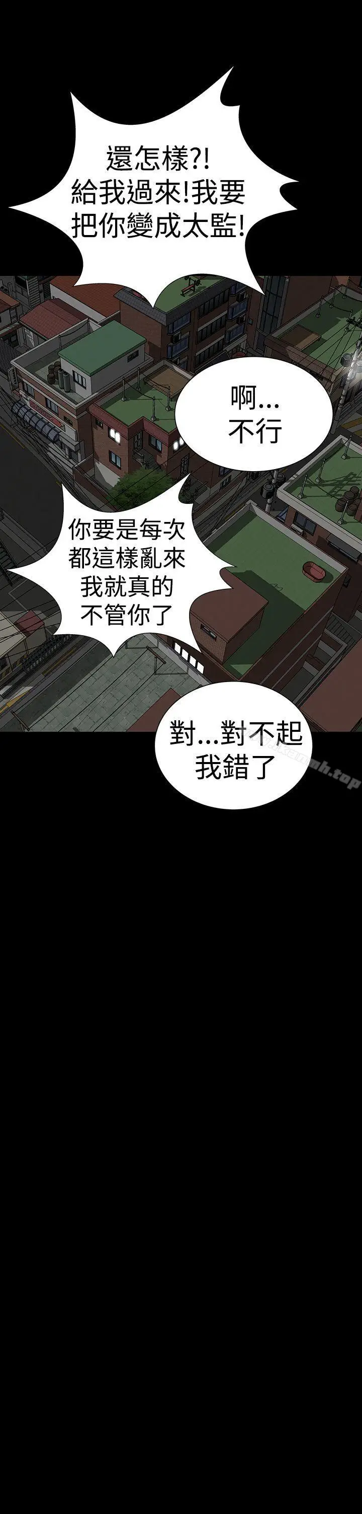 漫画《楼凤》第43话第37张图