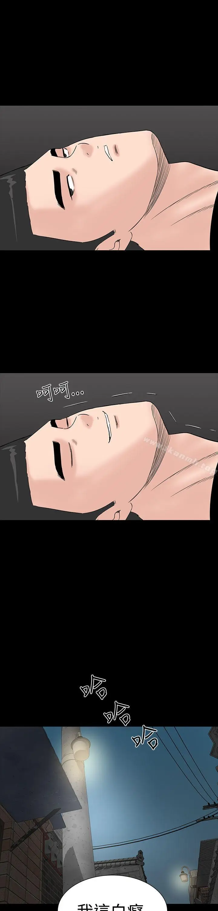 漫画《楼凤》第43话第39张图