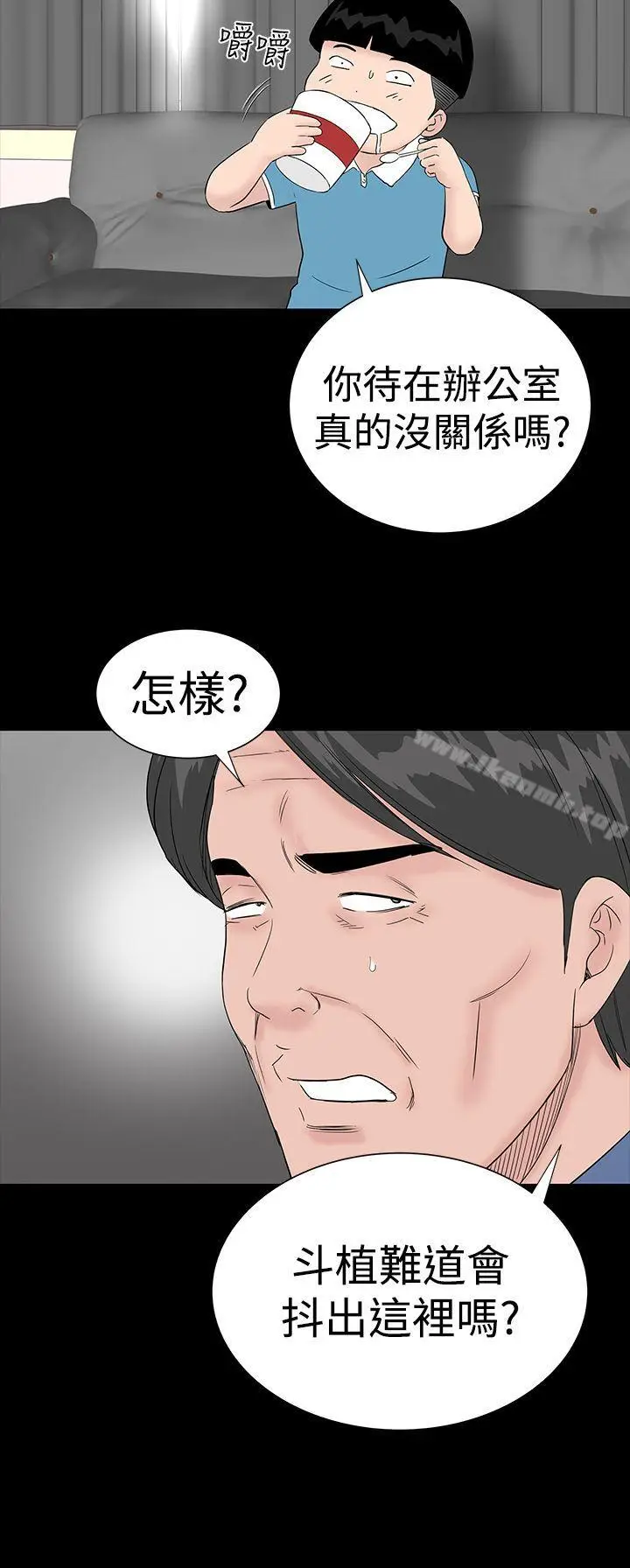 漫画《楼凤》第43话第4张图