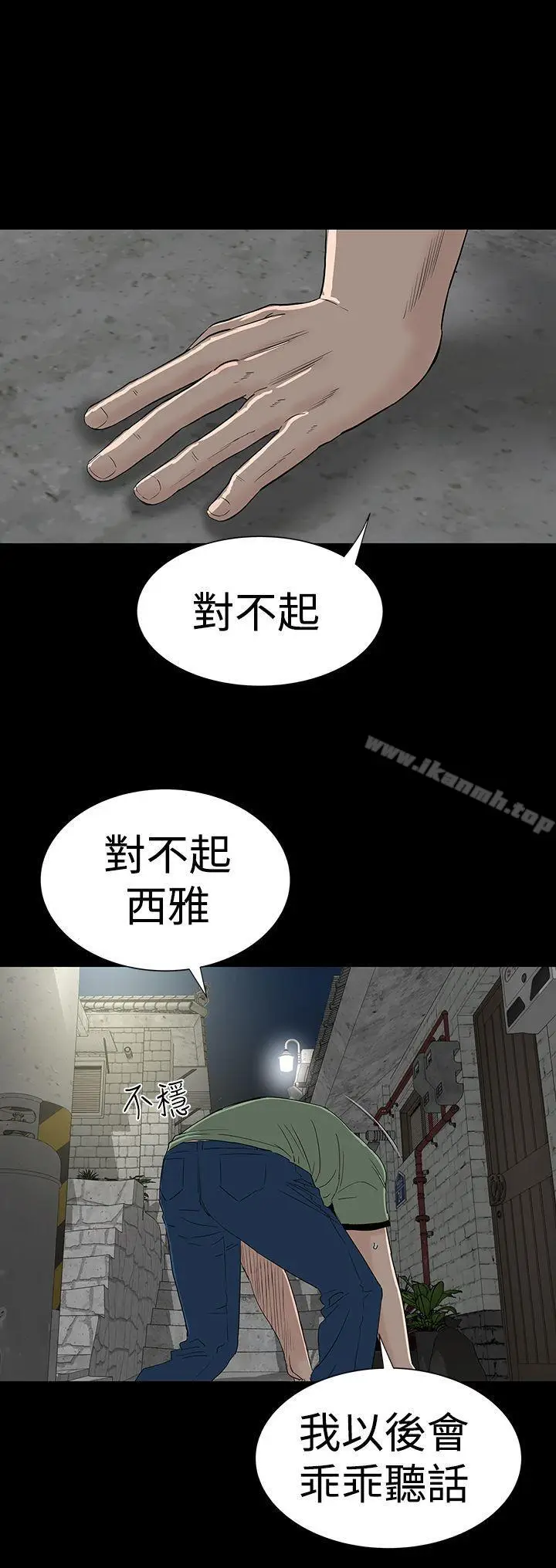 漫画《楼凤》第43话第42张图