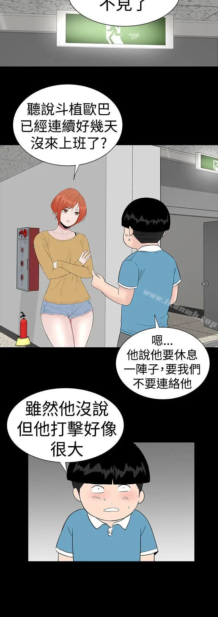 漫画《楼凤》第43话第44张图
