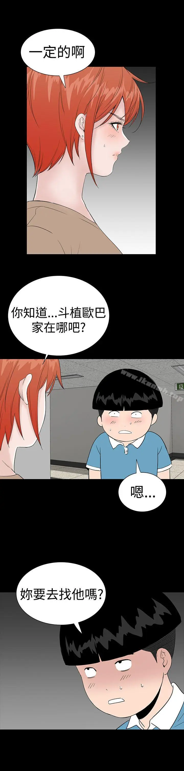 漫画《楼凤》第43话第45张图