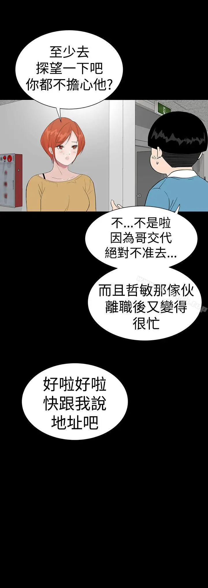 漫画《楼凤》第43话第46张图