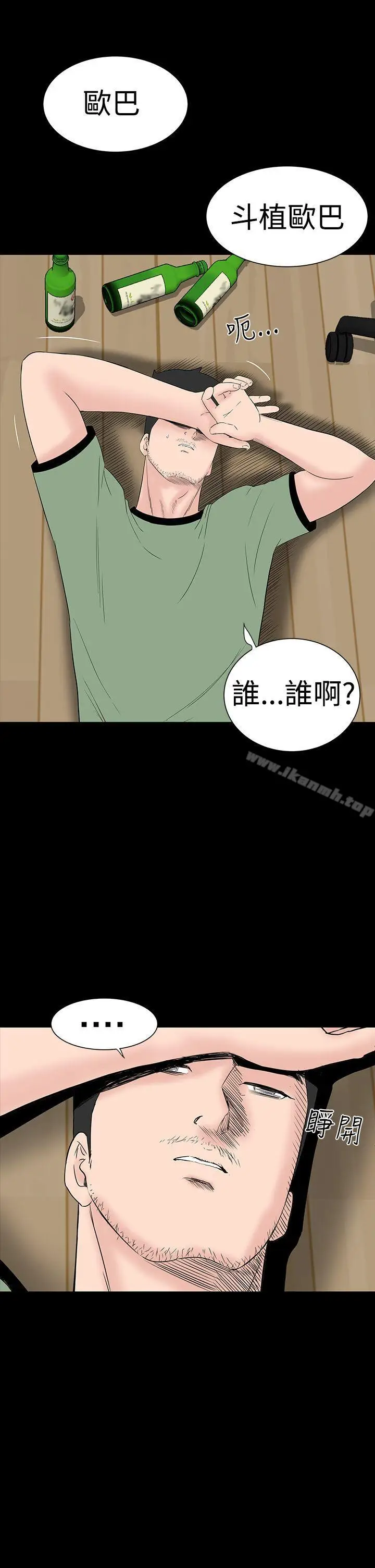 漫画《楼凤》第43话第49张图