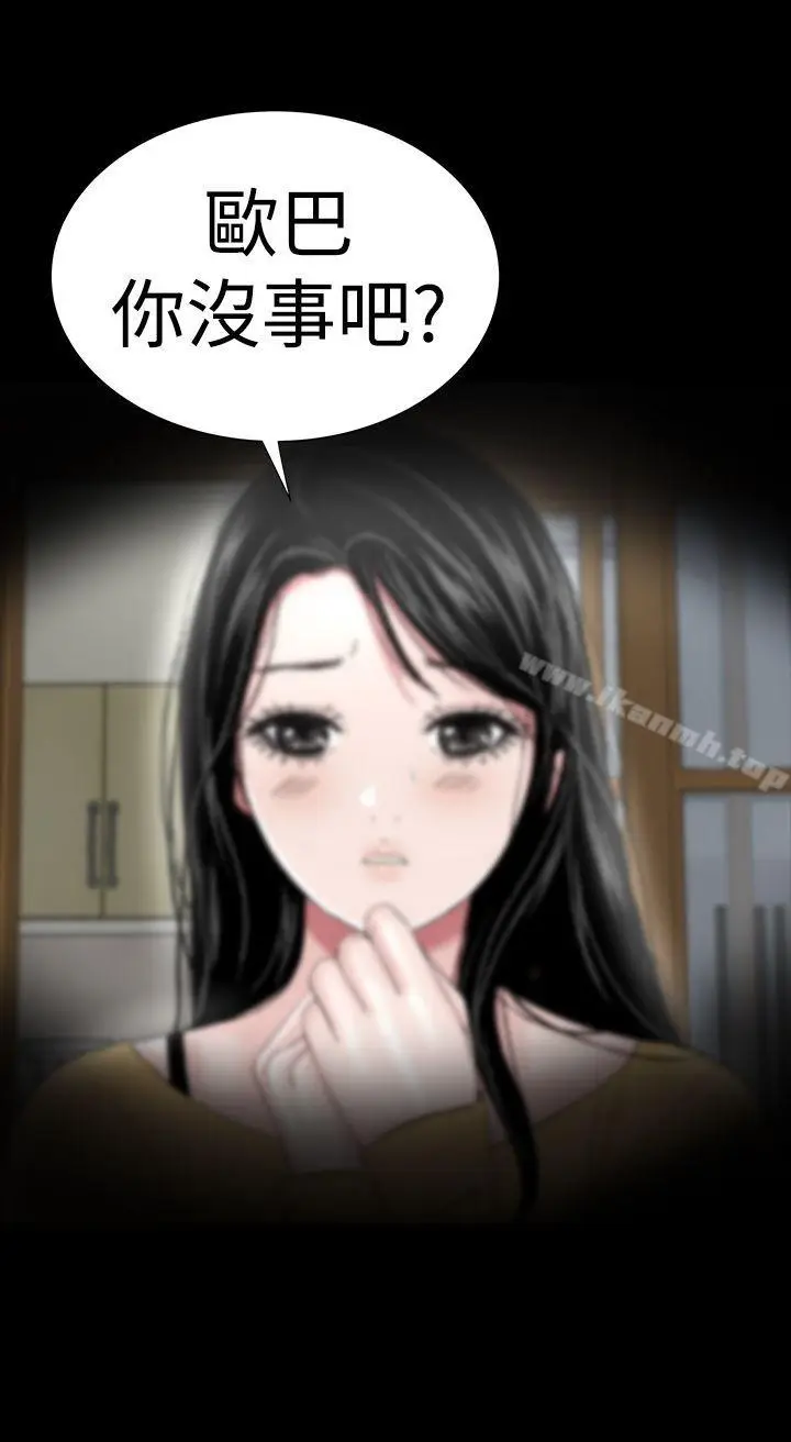 漫画《楼凤》第43话第50张图