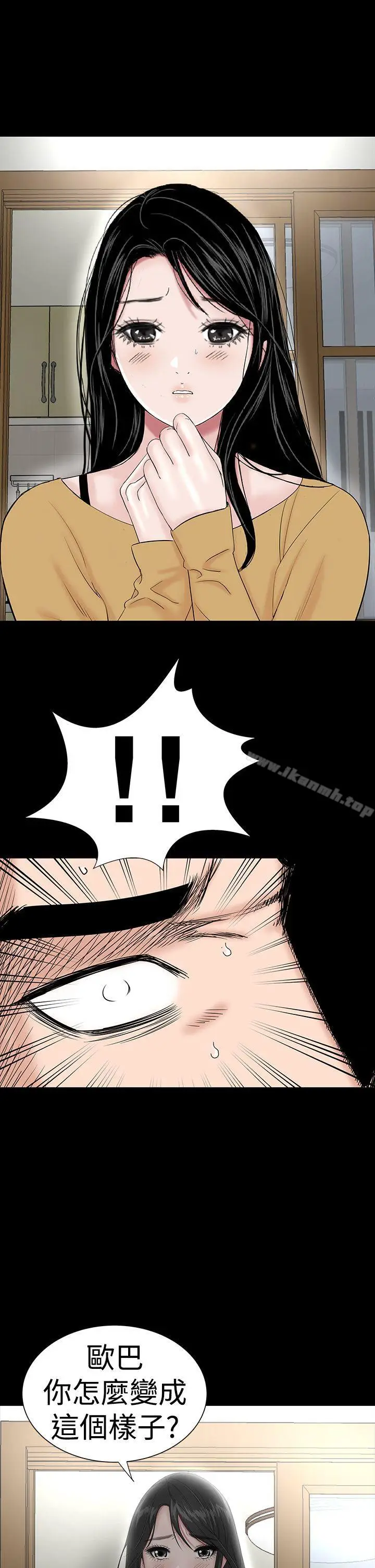 漫画《楼凤》第43话第51张图