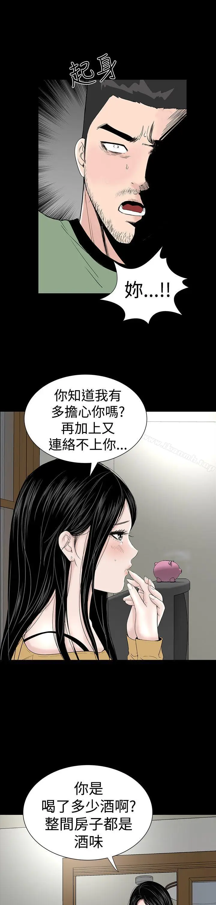 漫画《楼凤》第43话第53张图