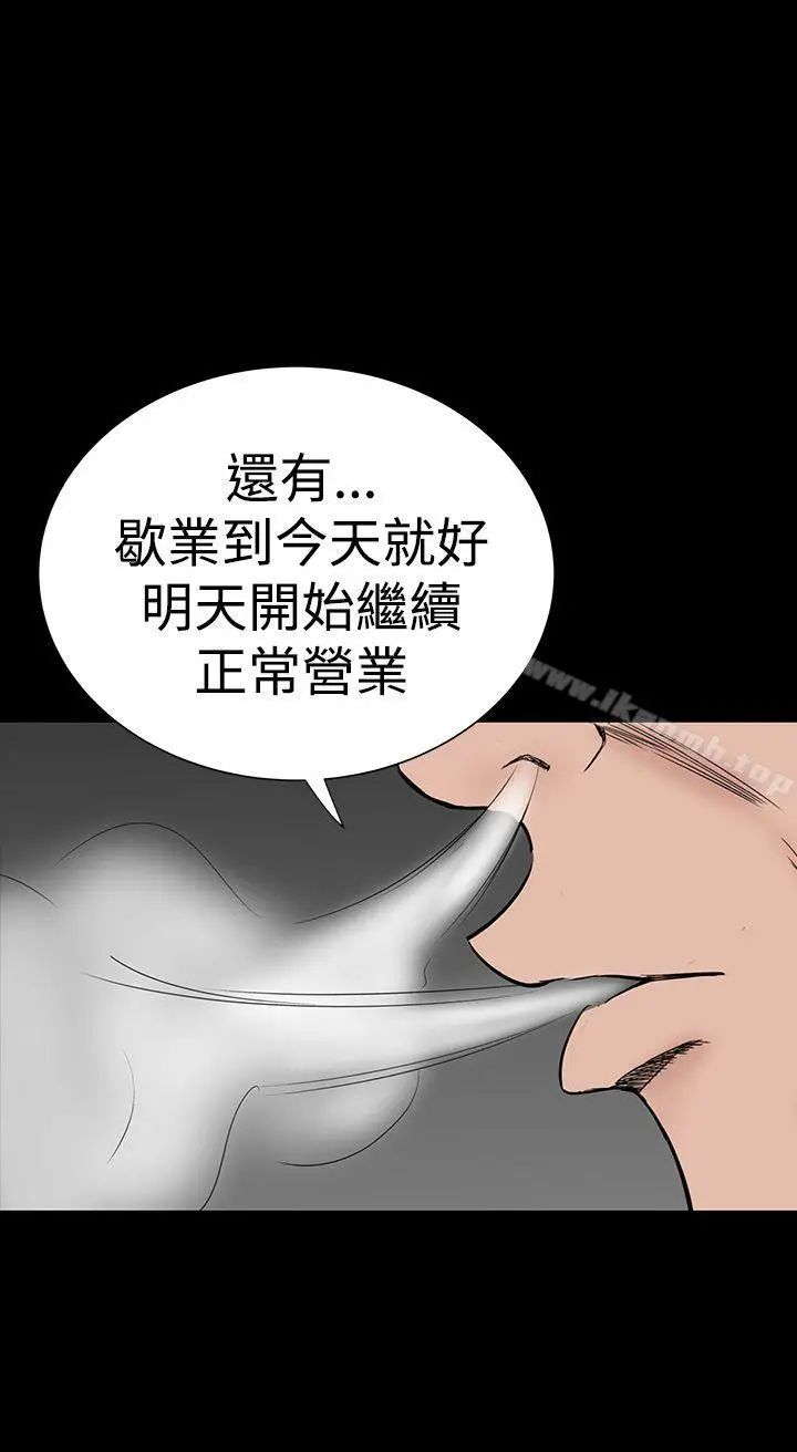 漫画《楼凤》第43话第6张图
