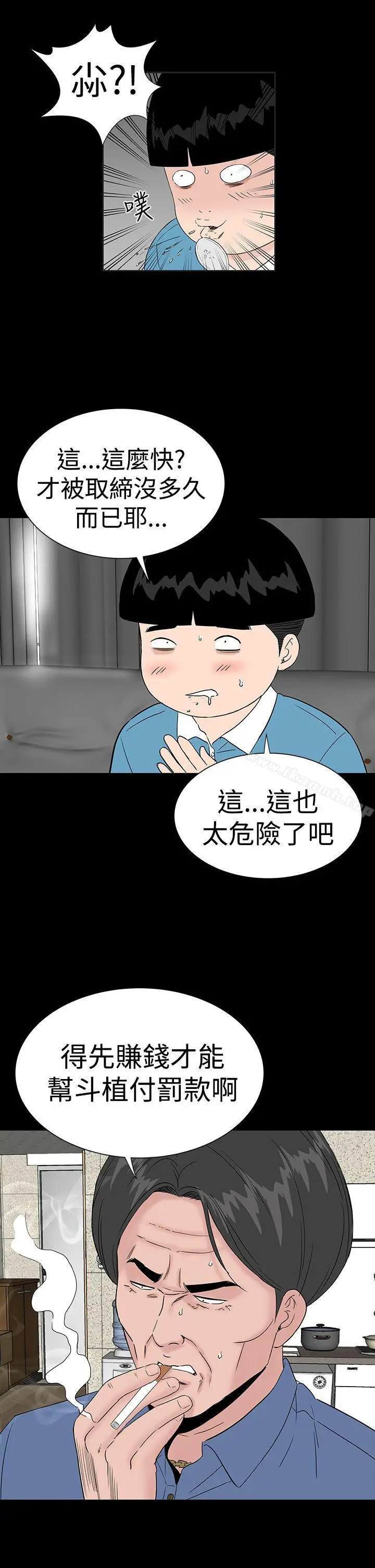 漫画《楼凤》第43话第7张图