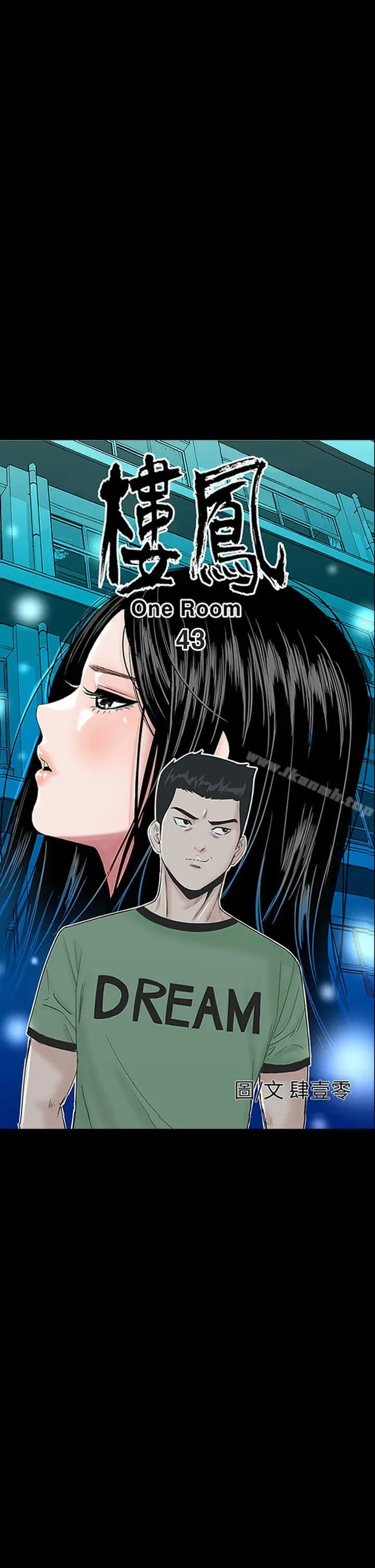 漫画《楼凤》第43话第9张图