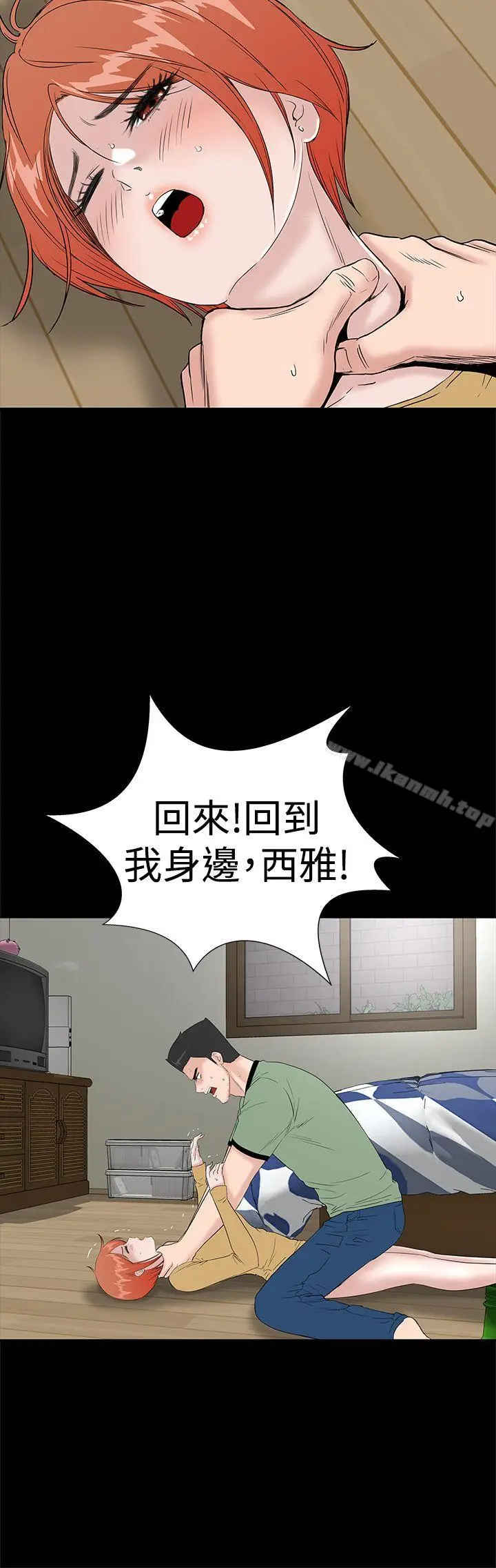 漫画《楼凤》第44话第10张图