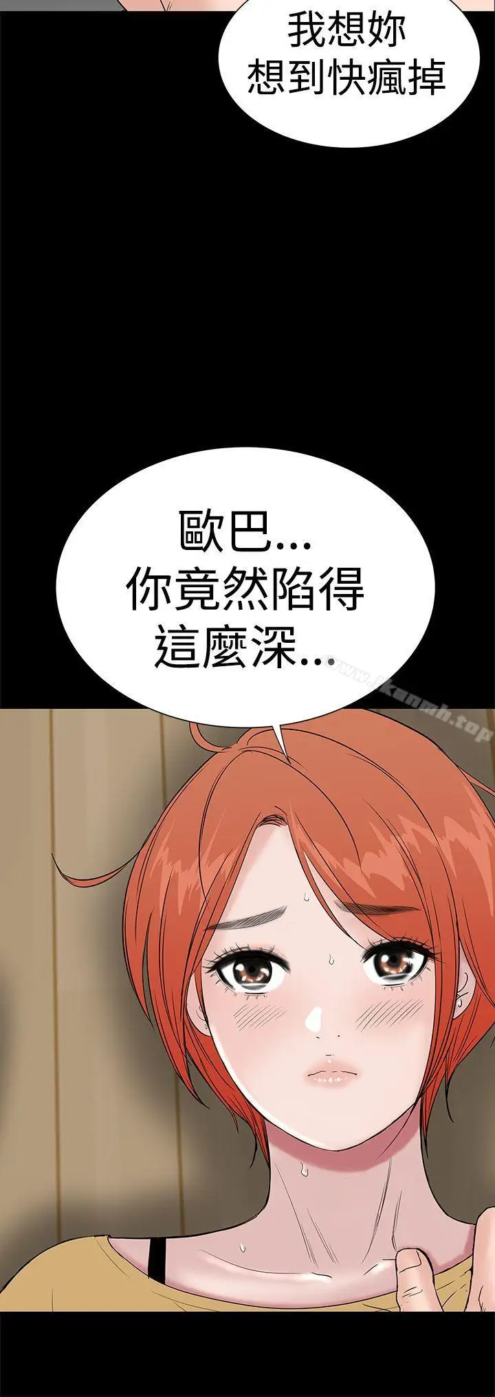 漫画《楼凤》第44话第12张图