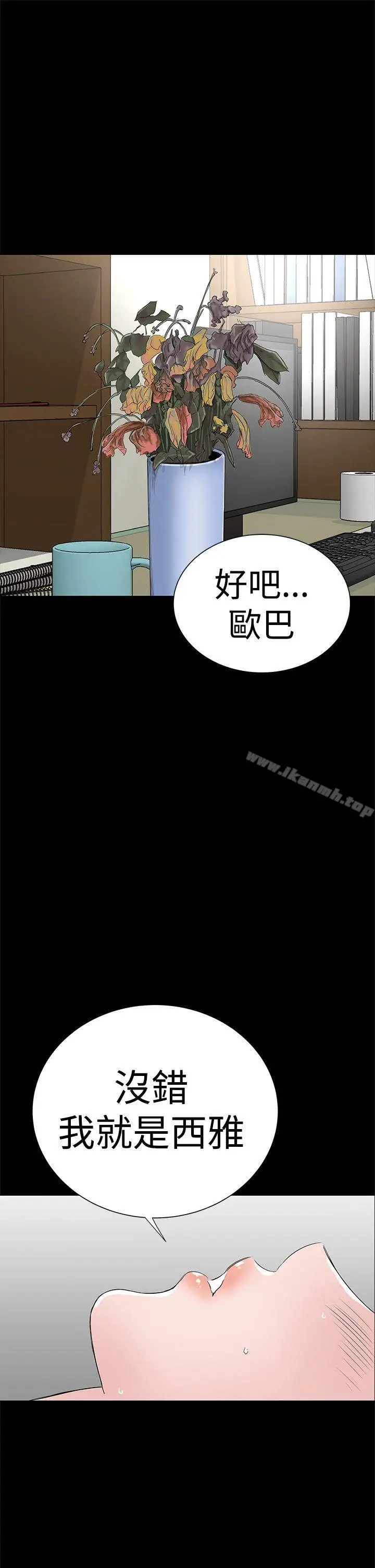 漫画《楼凤》第44话第13张图