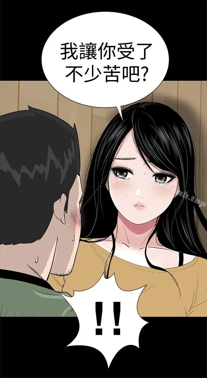 漫画《楼凤》第44话第14张图