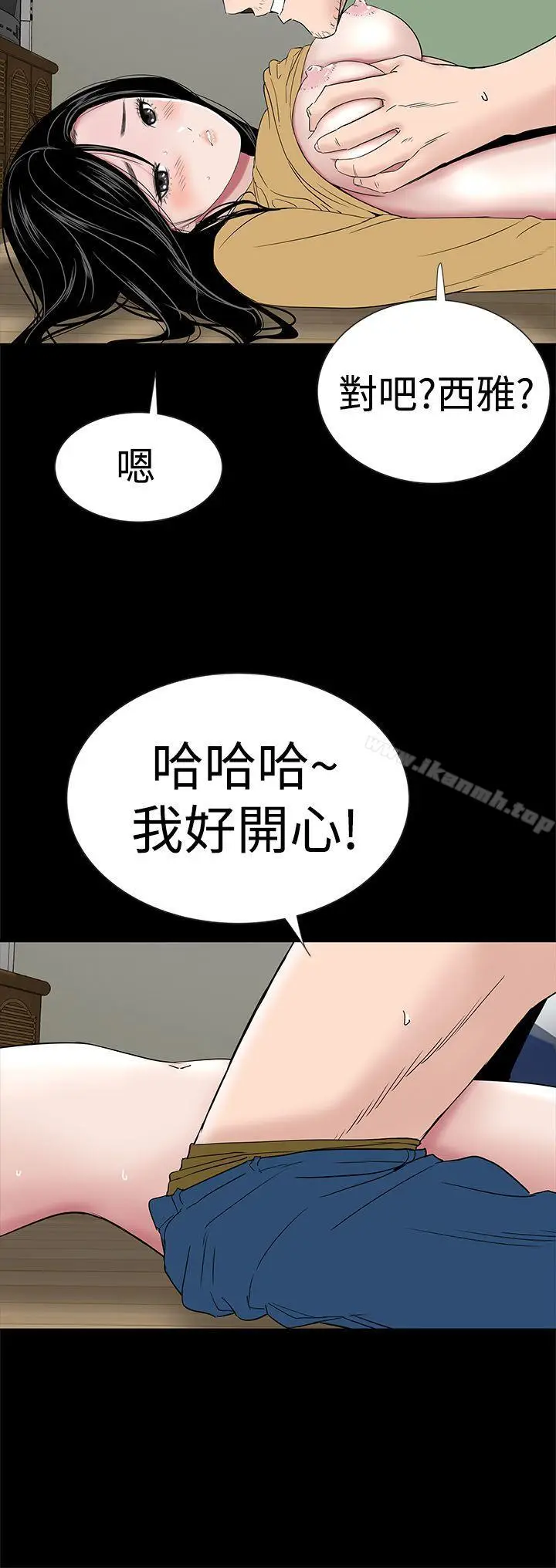 漫画《楼凤》第44话第18张图