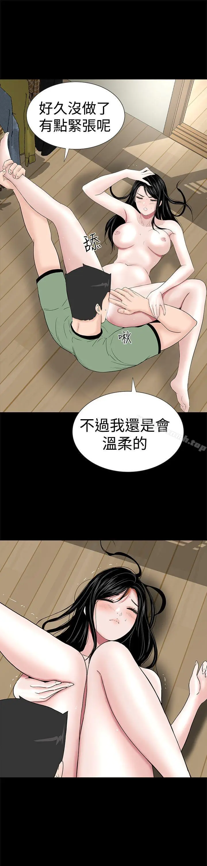 漫画《楼凤》第44话第19张图
