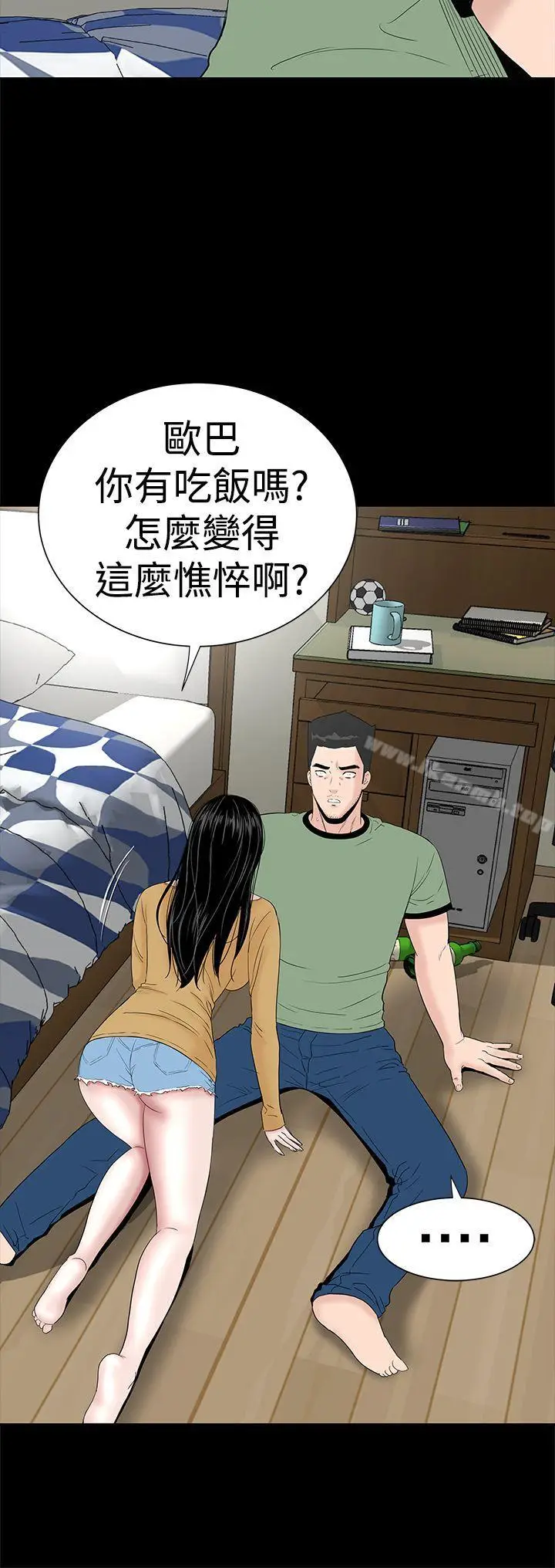 漫画《楼凤》第44话第2张图