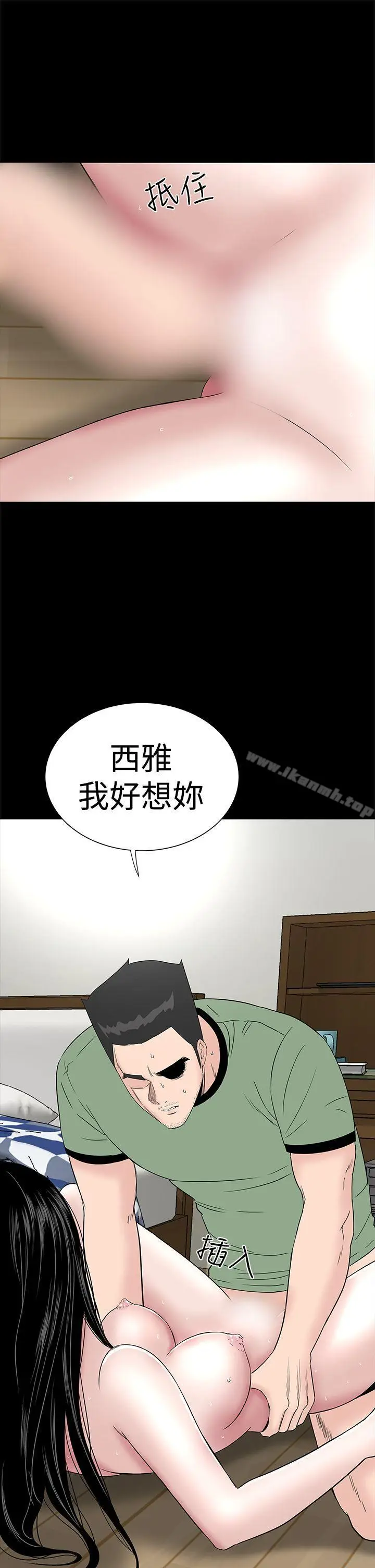 漫画《楼凤》第44话第21张图