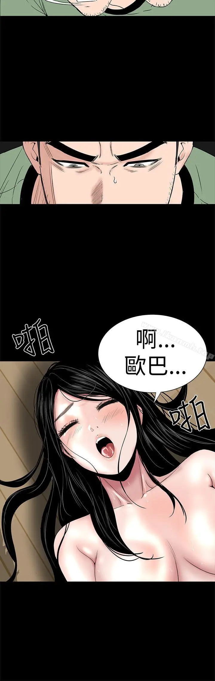 漫画《楼凤》第44话第26张图