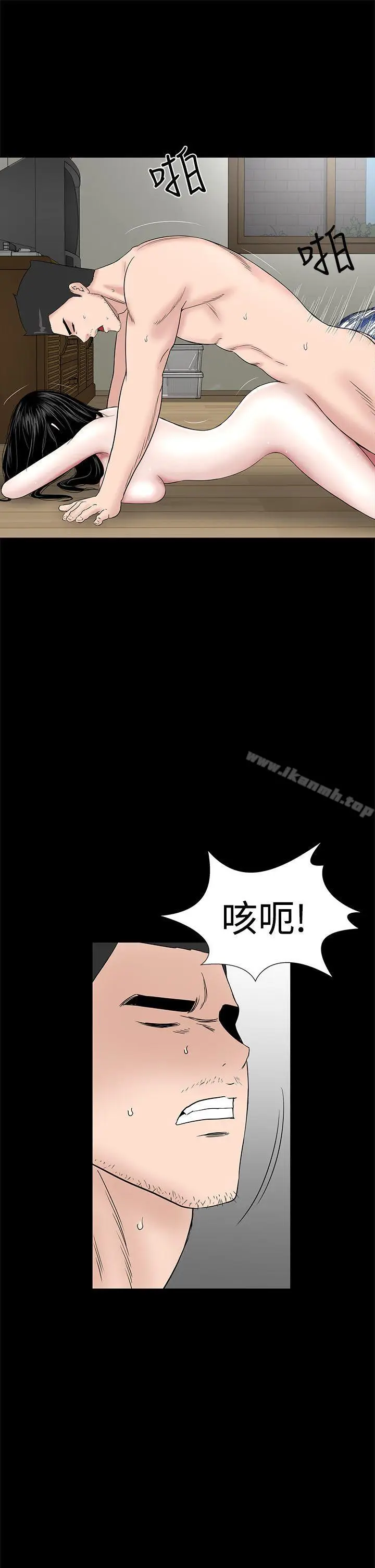 漫画《楼凤》第44话第29张图