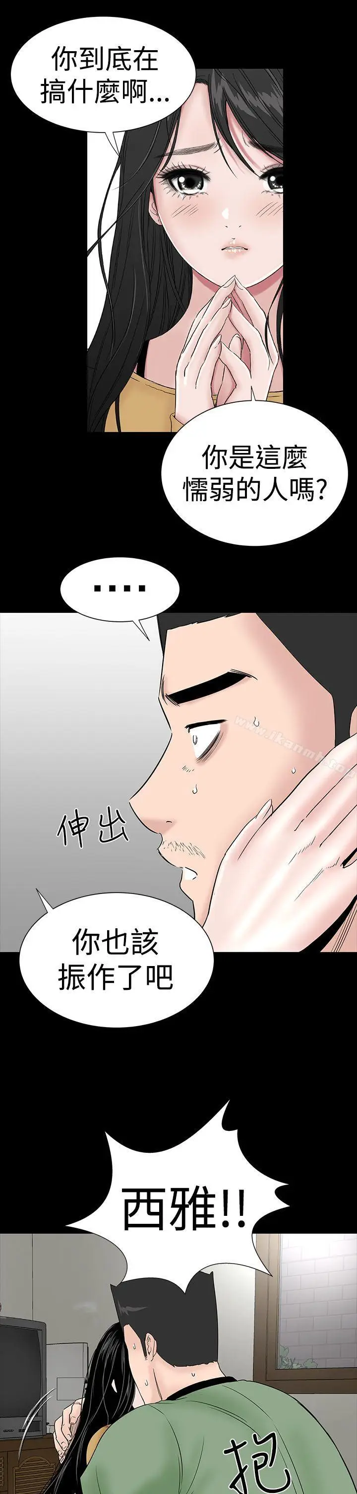 漫画《楼凤》第44话第3张图