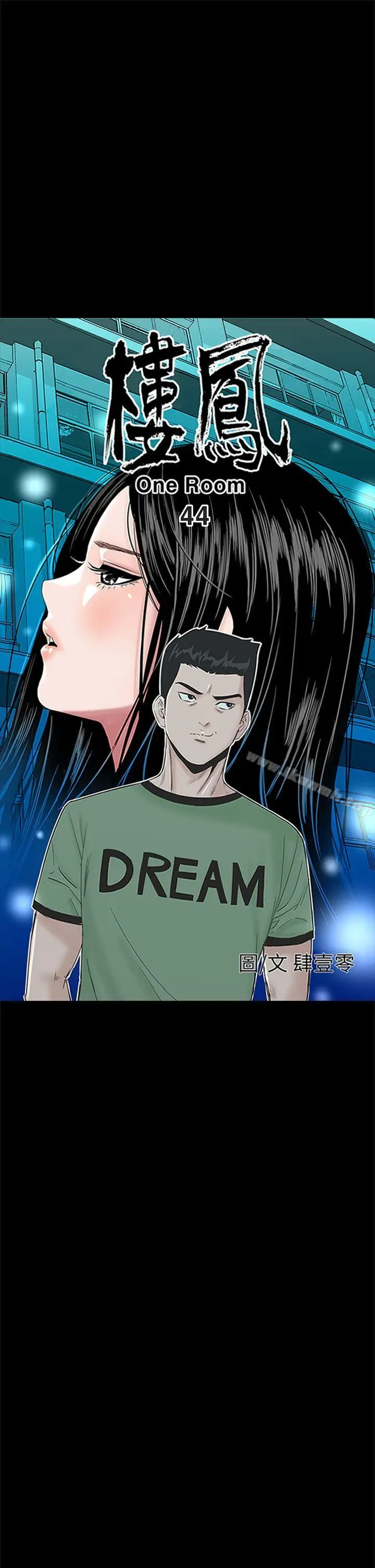 漫画《楼凤》第44话第31张图