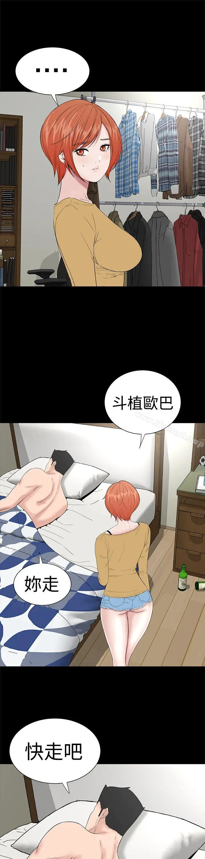漫画《楼凤》第44话第33张图