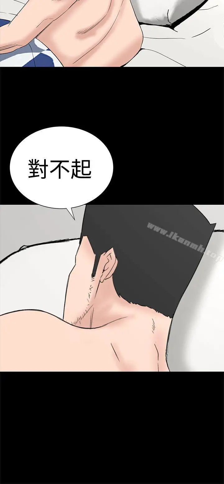 漫画《楼凤》第44话第34张图