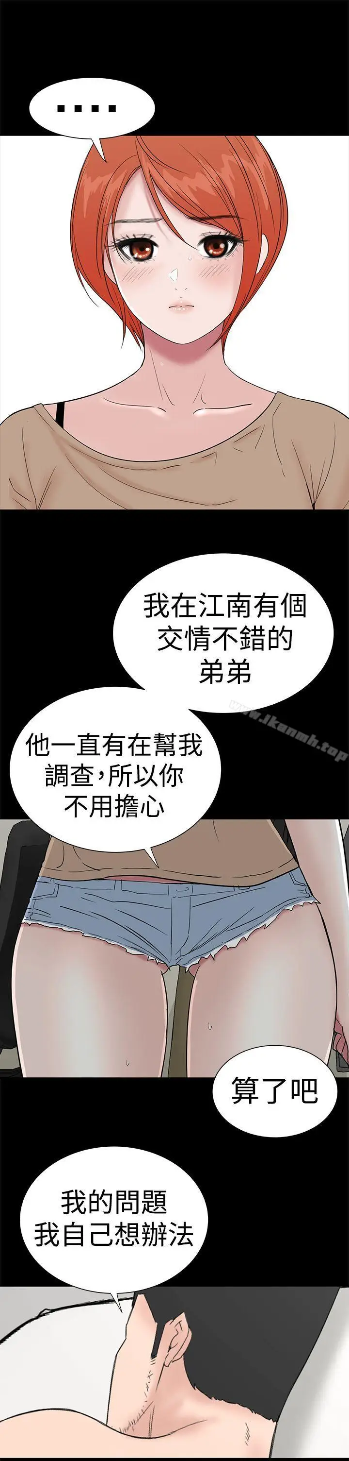 漫画《楼凤》第44话第35张图