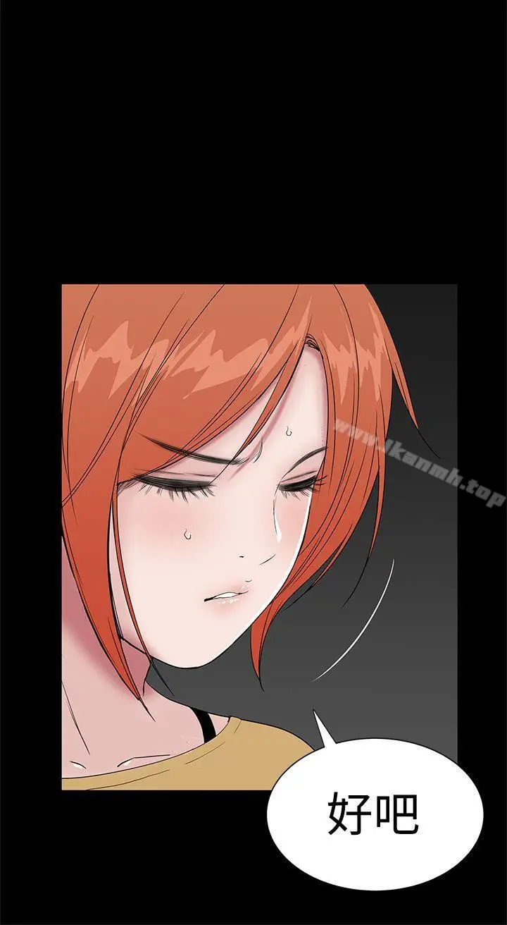 漫画《楼凤》第44话第36张图