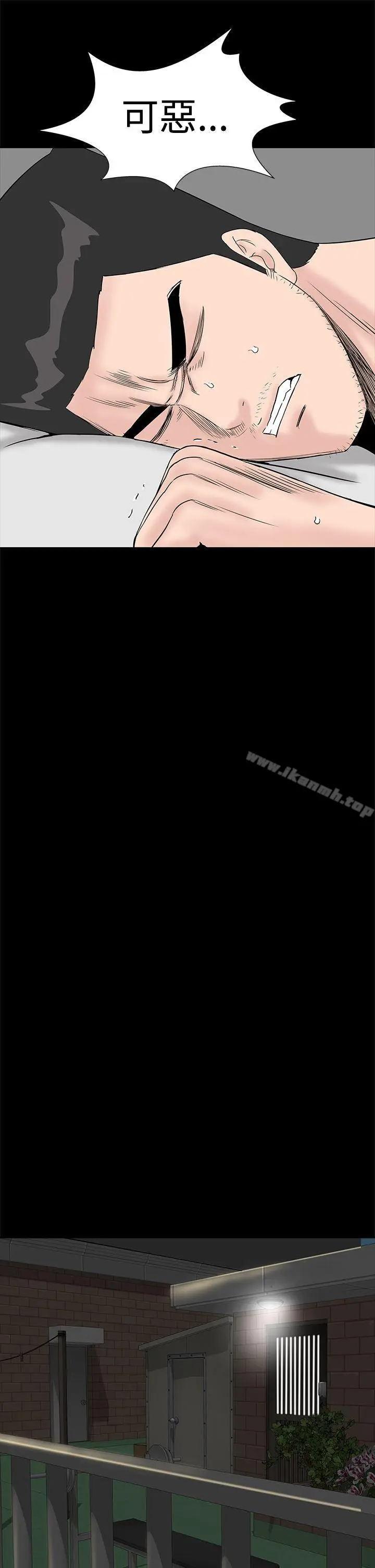 漫画《楼凤》第44话第39张图