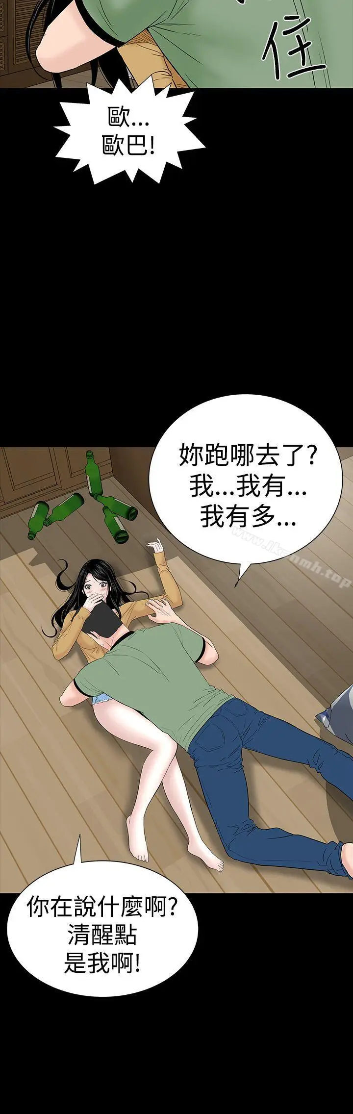漫画《楼凤》第44话第4张图