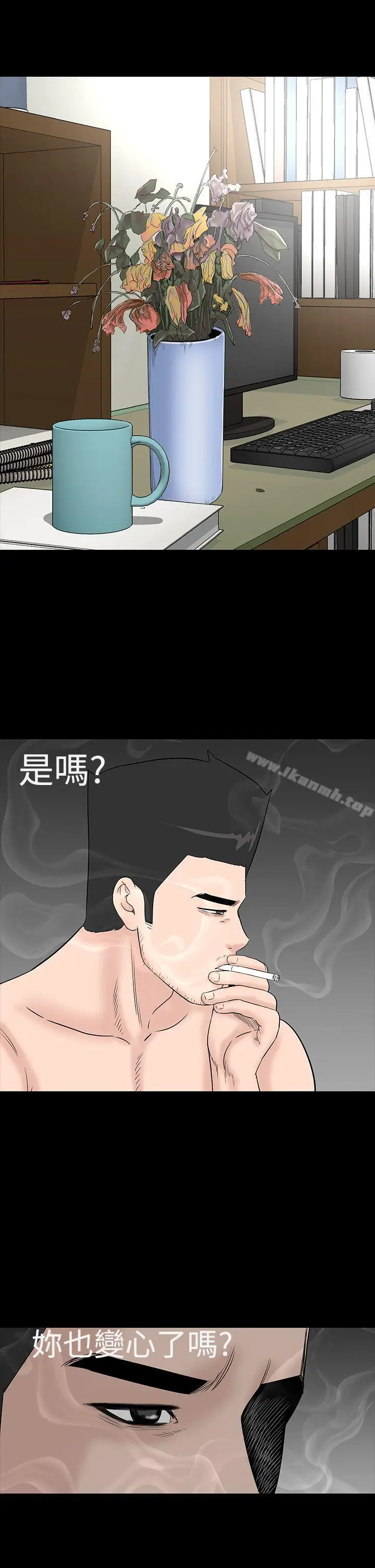 漫画《楼凤》第44话第43张图