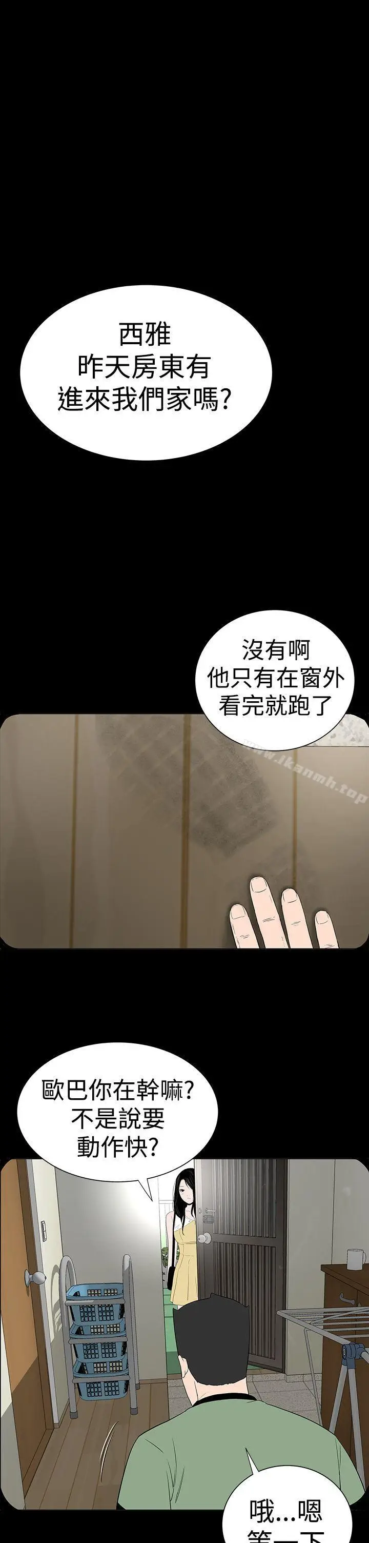 漫画《楼凤》第44话第47张图